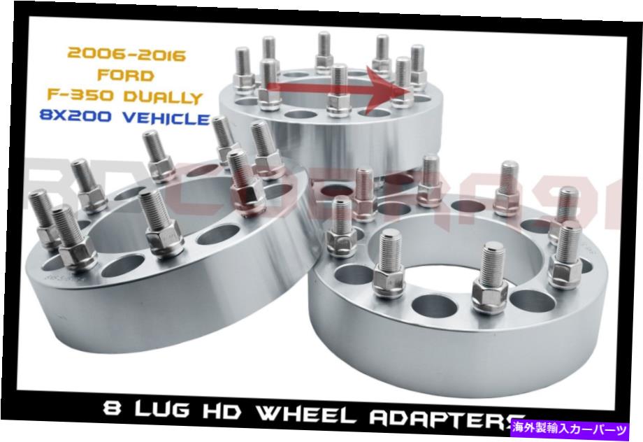 wheel adapter 2006-2016 FORD F-350 DEALLUASE 8x200ホイールスペーサーアダプター（1.5 \