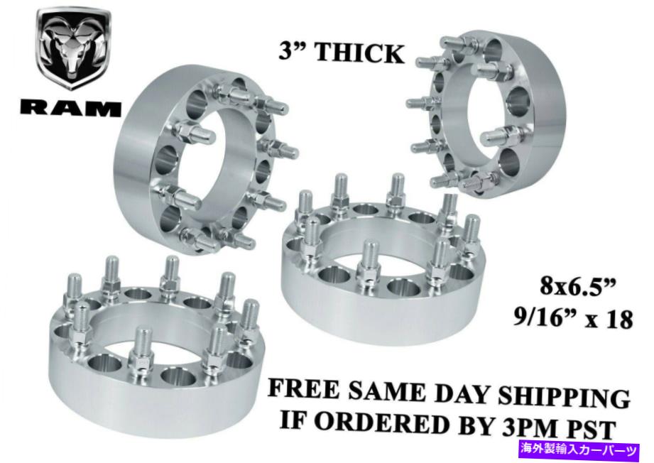 wheel adapter 8x6.5 \