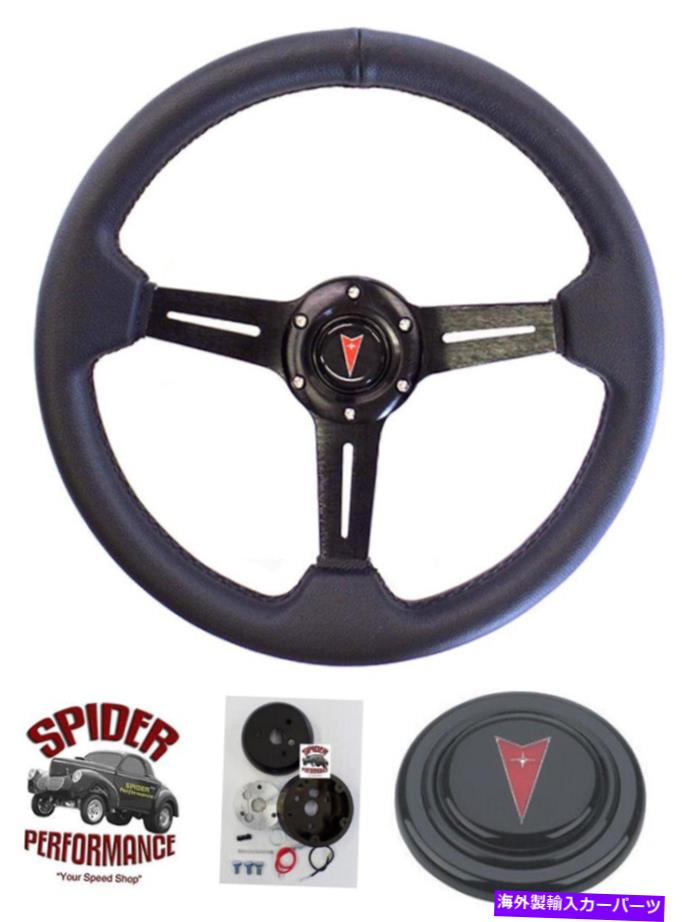 wheel adapter 1969-1993ポンティアックステアリングホイール13 3/4 \