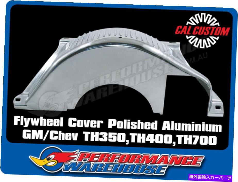 オイルパン GM/CHEV TH350、TH400、TH700フライホイールダストカバー磨かれた細かいアルミニウム GM/CHEV TH350, TH400, TH700 FLYWHEEL DUST COVER POLISHED FINNED ALUMINIUM【並行輸入品】