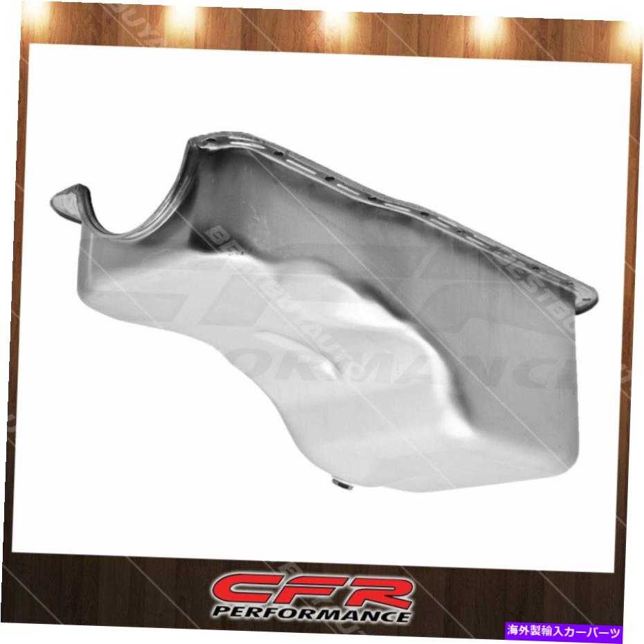 オイルパン Cobra-Tekフィット1969-1981 D SB Small Block351Wウィンザーストック容量オイルパン Cobra-Tek Fits 1969-1981 d SB Small Block 351W Windsor Stock Capacity Oil Pan【並行輸入品】