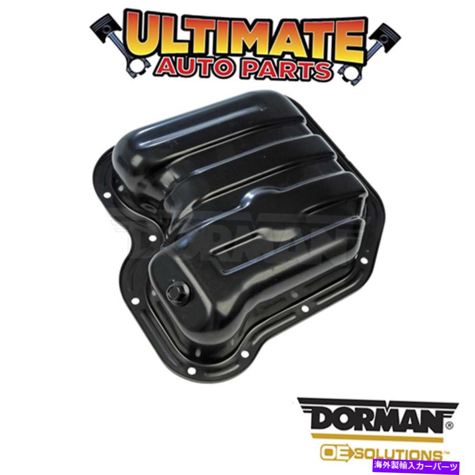 オイルパン ドーマン：264-506-エンジンオイルパン Dorman: 264-506 - Engine Oil Pan【並行輸入品】