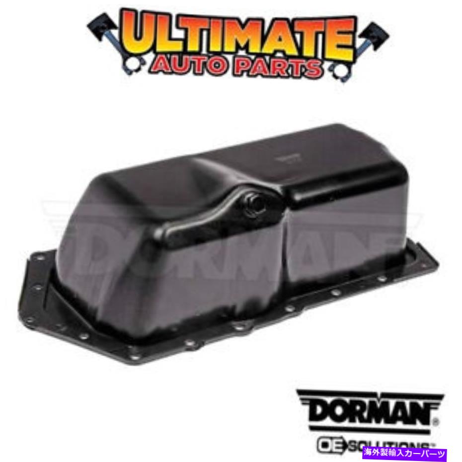 オイルパン 85-87 OldSmobile Calais（オイルレベルセンサータイプ）のオイルパン（3.0L V6） Oil Pan (3.0L V6) for 85-87 Oldsmobile Calais (Oil Level Sensor Type)【並行輸入品】