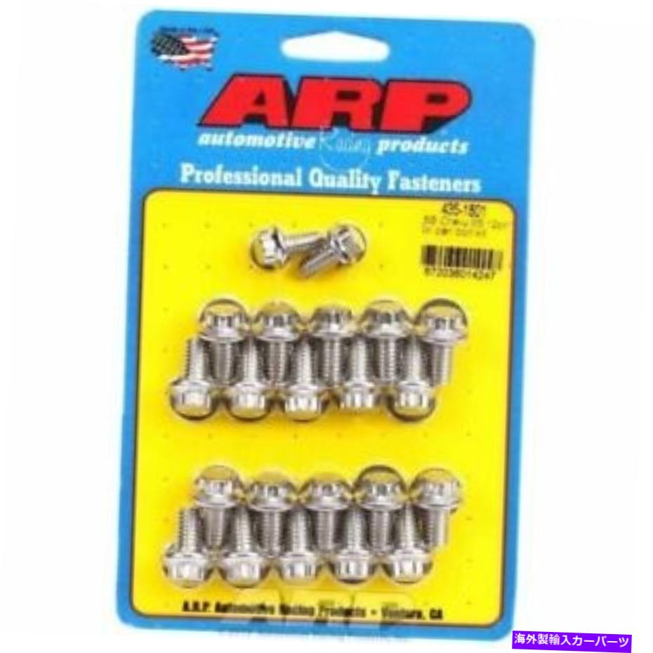 オイルパン ARP 435-1801ステンレス鋼12pt。オイルパンボルトキット; Chevy Big Block Newの場合 ARP 435-1801 Stainless Steel 12pt. Oil Pan Bolt Kit; For Chevy Big Block NEW【並行輸入品】