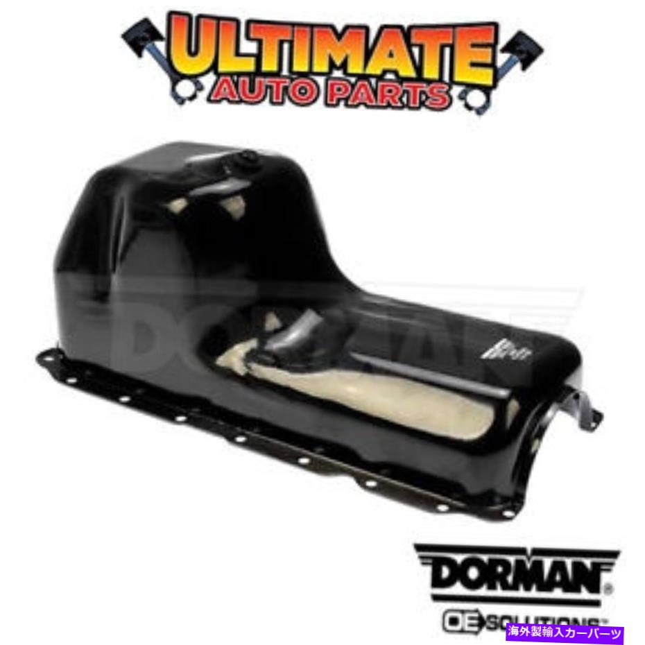 オイルパン 94-97ダッジBシリーズラムバンのオイルパン（5.2L 318 V8） Oil Pan (5.2L 318 V8) for 94-97 Dodge B Series Ram Van【並行輸入品】