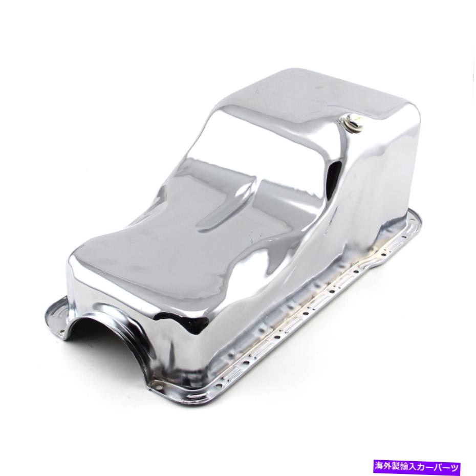 オイルパン フォードSB 289 302ウィンザー1965-87フロントサンプクロムオイルパン Ford SB 289 302 Windsor 1965-87 Front Sump Chrome Oil Pan【並行輸入品】