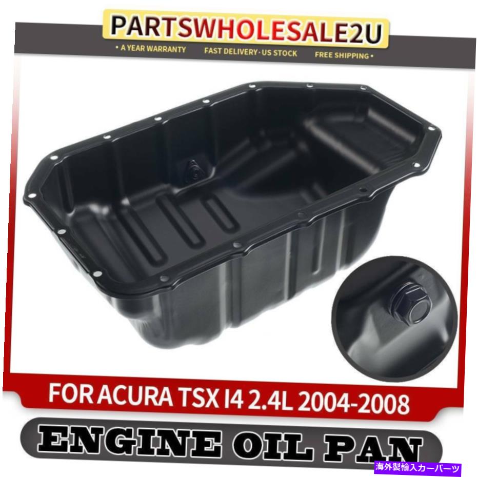 オイルパン Acura TSX 2.4L 2005 2006 2007 2008のスチールエンジンオイルパンサンプ Steel Engine Oil Pan Sump for Acura TSX 2.4L 2004 2005 2006 2007 2008【並行輸入品】