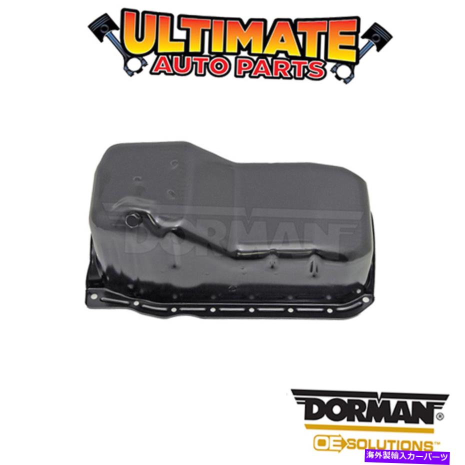 オイルパン ドーマン:264-123-エンジンオイルパン Dorman: 264-123 - Engine Oil Pan【並行輸入品】