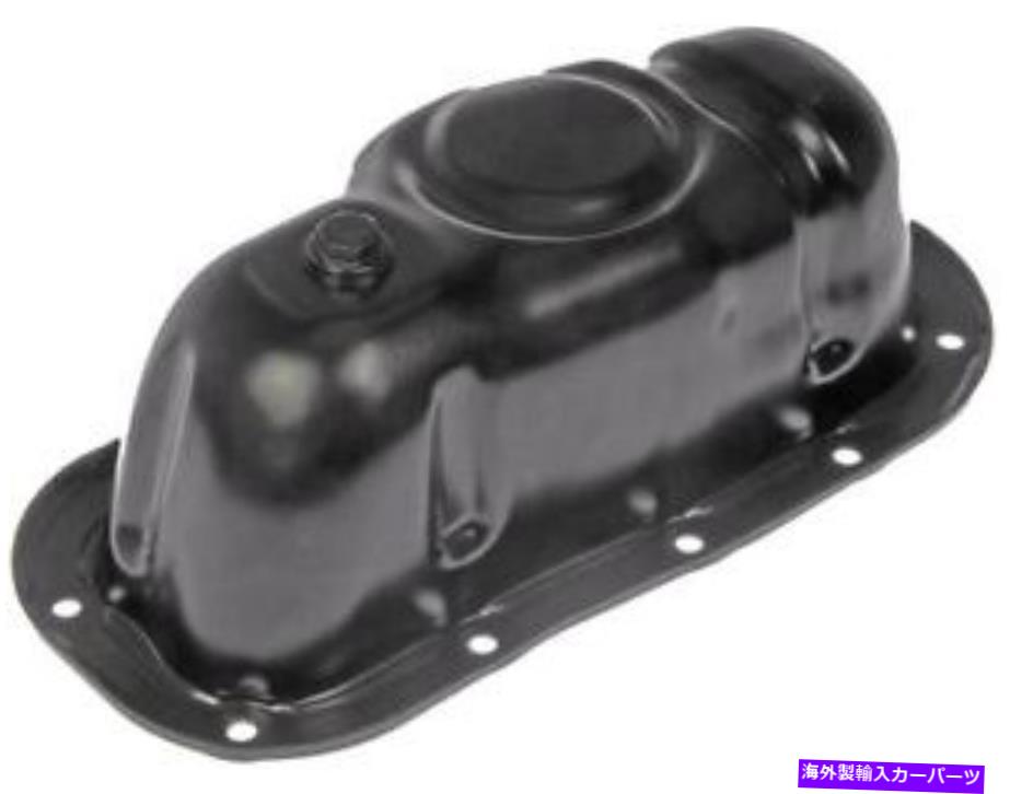 オイルパン オイルパン(エンジン)ドーマン(OEソリューション)264-344 Oil Pan (Engine) Dorman (OE Solutions) 264-344【並行輸入品】