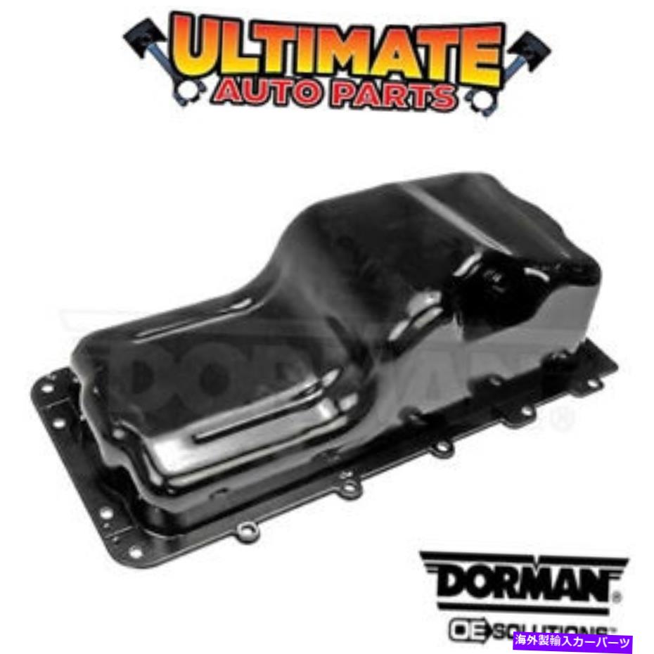 オイルパン 97-14フォードE-250バンのオイルパン（5.4L V8） Oil Pan (5.4L V8) for 97-14 Ford E-250 Van【並行輸入品】