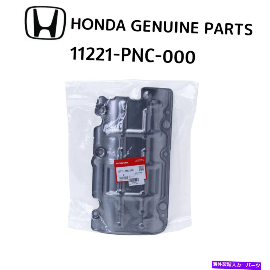 オイルパン Honda 11221-PNC-000本物のAcura K20プレートバッフルRSXオイルパンDC5 OEM HONDA 11221-PNC-000 Genuine ACURA K20 PLATE BAFFLE RSX Oil Pan DC5 OEM【並行輸入品】