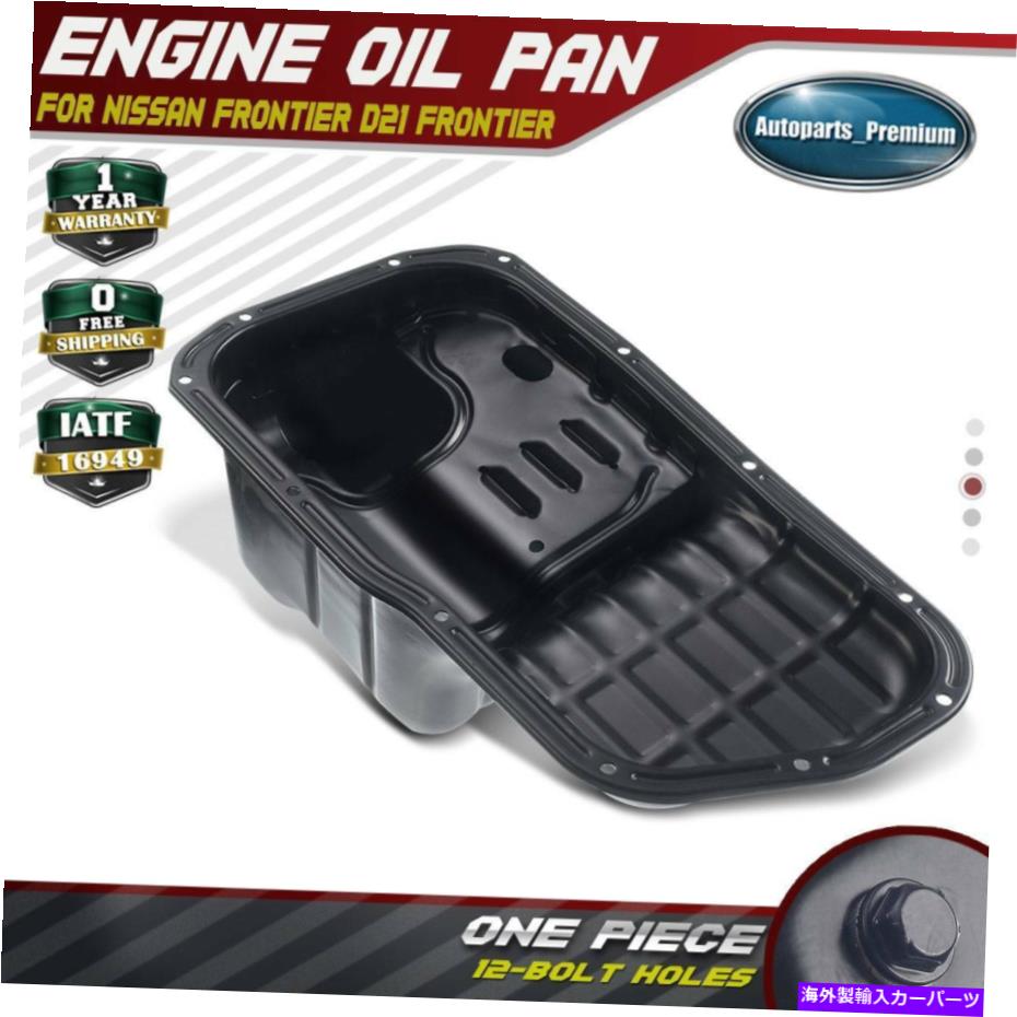 オイルパン 日産フロンティア用の新しいエンジンオイルパン1990-2015ピックアップD21 2.4LガスDOHC New Engine Oil Pan For Nissan Frontier 1990-2015 Pickup D21 2.4L GAS DOHC【並行輸入品】
