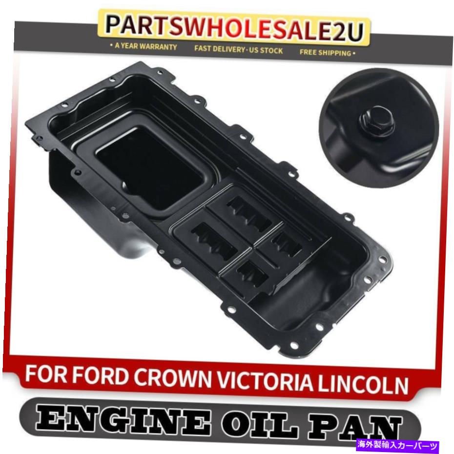 オイルパン フォードクラウンビクトリアタウンカー4.6L V8 SOHC用の真新しいエンジンオイルパン Brand New Engine Oil Pan For Ford Crown Victoria Town Car 4.6L V8 SOHC【並行輸入品】