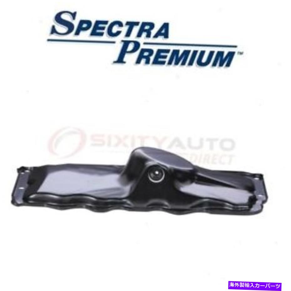 オイルパン スペクトルプレミアムFP42Aエンジンオイルパン-UG Spectra Premium FP42A Engine Oil Pan - ug【並行輸入品】
