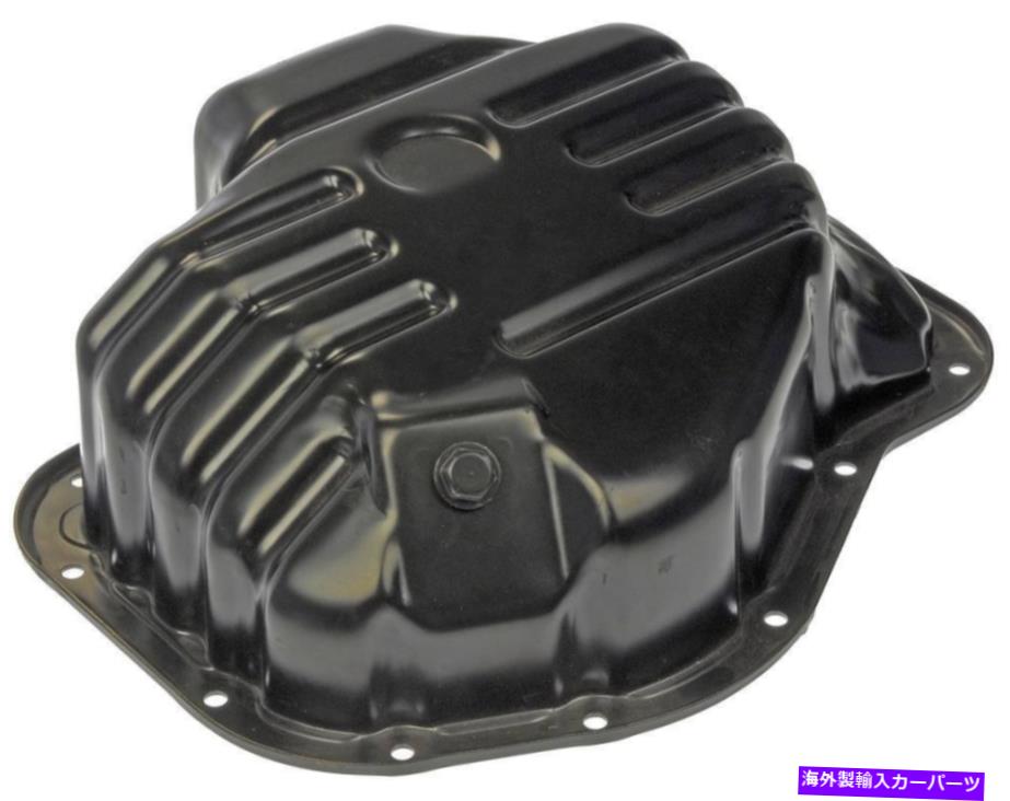 オイルパン エンジンオイルパンドーマン264-319 Engine Oil Pan Dorman 264-319【並行輸入品】