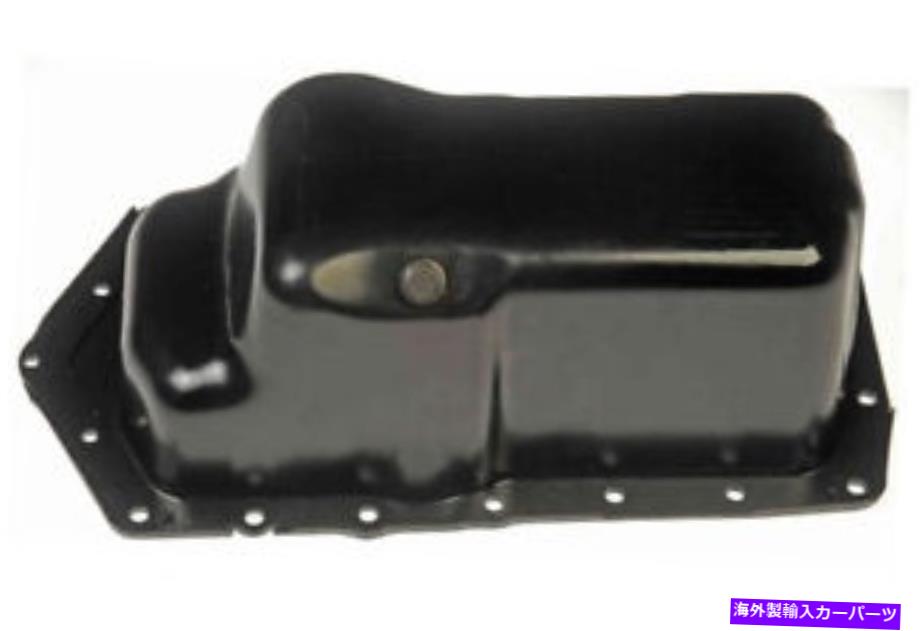 オイルパン ドーマンオイルパン-264-129 Dorman Oil Pan - 264-129【並行輸入品】 41,470円