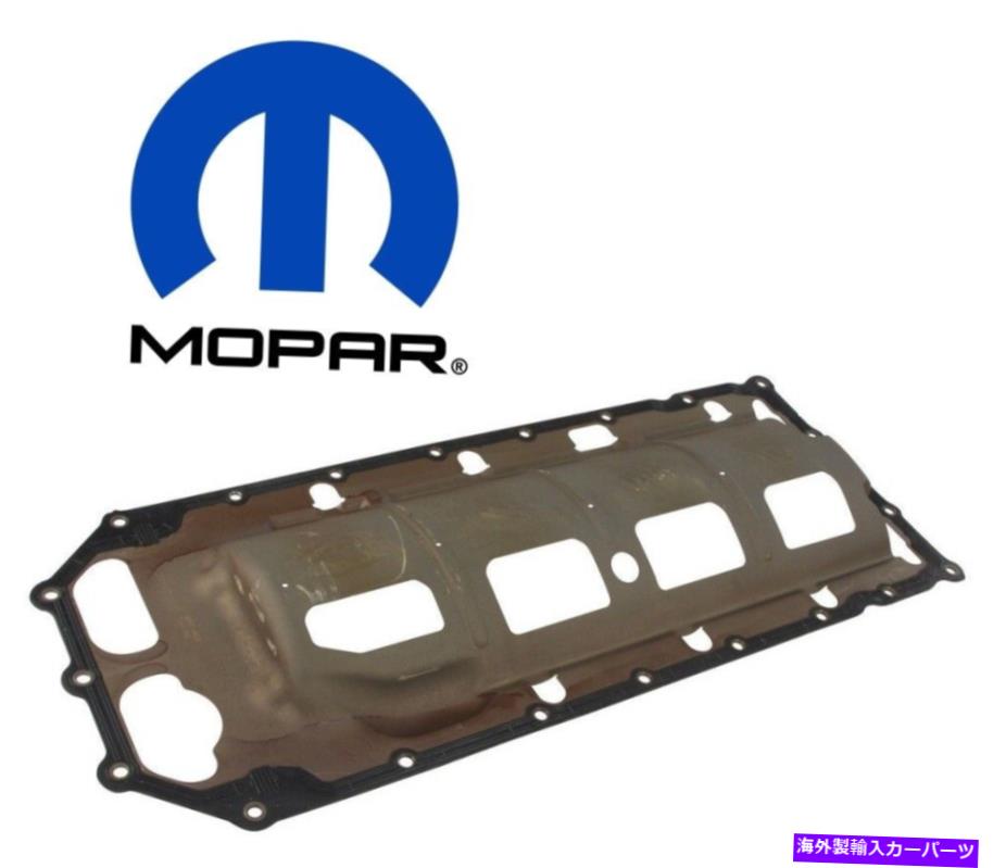 オイルパン Dodge Ram 1500 2500 3500 5.7L V8 2003-2016 Hemi Engine Oil Pan Gasket Mopar用 For Dodge Ram 1500 2500 3500 5.7L V8 2003-2016 Hemi Engine Oil Pan Gasket Mopar【並行輸入品】 39,397円