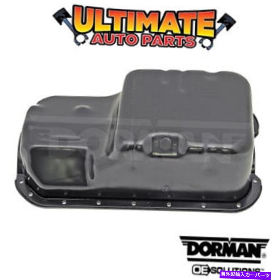 オイルパン 88-95ホンダシビックのオイルパン（1.5Lまたは1.6L 4シリンダー） Oil Pan (1.5L or 1.6L 4 cylinder) for 88-95 Honda Civic【並行輸入品】