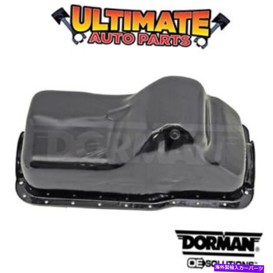 オイルパン 1990年のフォードF-200ピックアップのオイルパン（5.0L 302 V8） Oil Pan (5.0L 302 V8) for 1990 Ford F-200 Pickup【並行輸入品】