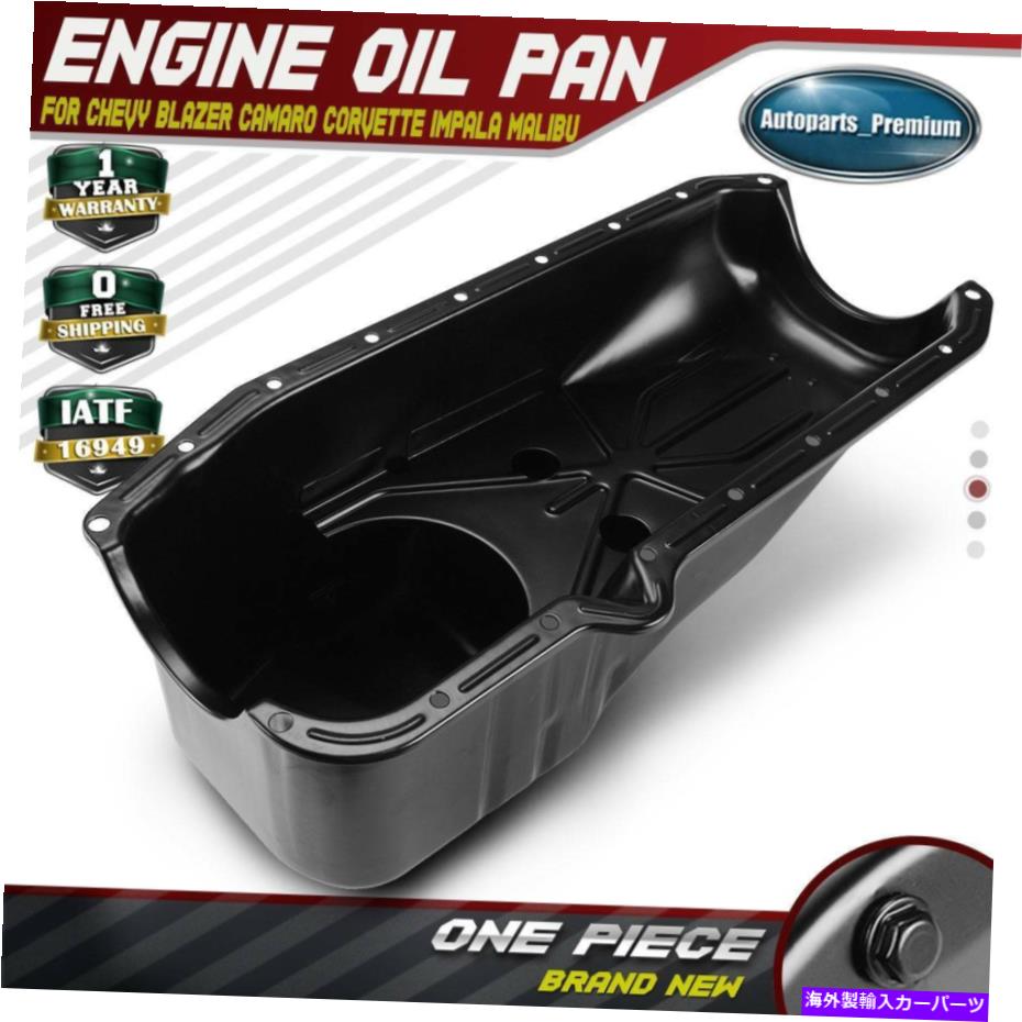 オイルパン シボレーコルベットインパラマリブGMC C K 1500 2500ポンティアックオールズ用エンジンオイルパン Engine Oil Pan for Chevy Corvette Impala Malibu GMC C K 1500 2500 Pontiac Olds【並行輸入品】