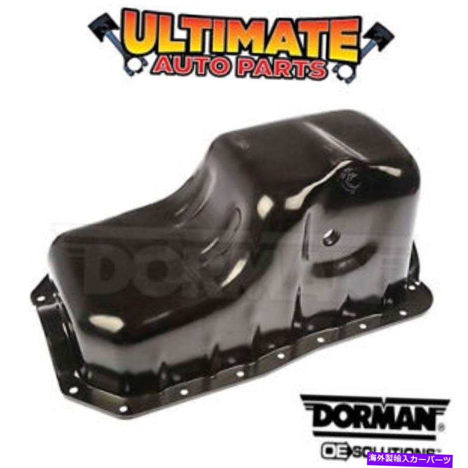 オイルパン 1995年のフォードウィンドスター（オイルレベルセンサータイプ）のオイルパン（3.8L V6） Oil Pan (3.8L V6) for 1995 Ford Windstar (Oil Level Sensor Type)【並行輸入品】