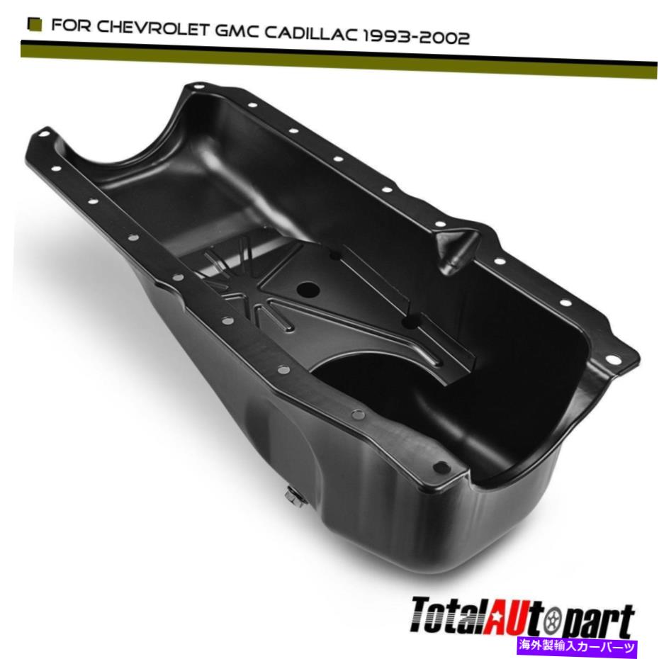 オイルパン シボレーエクスプレス1500 GMC SAVANA 1500ユーコン4クォート用エンジンオイルパン下 Engine Oil Pan Lower for Chevrolet Express 1500 GMC Savana 1500 Yukon 4 Quarts【並行輸入品】