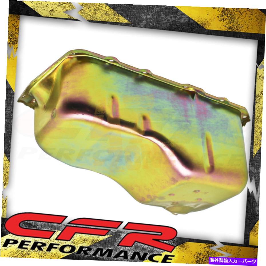 オイルパン 81-89の亜鉛スチールオイルパンChevy GM 2.8L V6 Camaro Firebird S10 S15 2WDトラック Zinc Steel Oil Pan For 81-89 Chevy GM 2.8L V6 Camaro Firebird S10 S15 2WD Truck【並行輸入品】