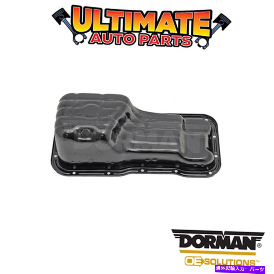 オイルパン ドーマン：264-500-エンジンオイルパン Dorman: 264-500 - Engine Oil Pan【並行輸入品】