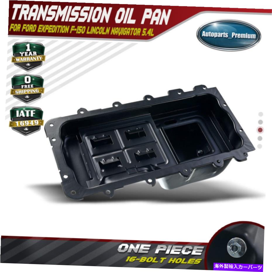オイルパン フォードエクスペディションF-150ロボリンカーンナビゲーターV8 5.4L 264-351用エンジンオイルパン Engine Oil Pan for Ford Expedition F-150 Lobo Lincoln Navigator V8 5.4L 264-351【並行輸入品】