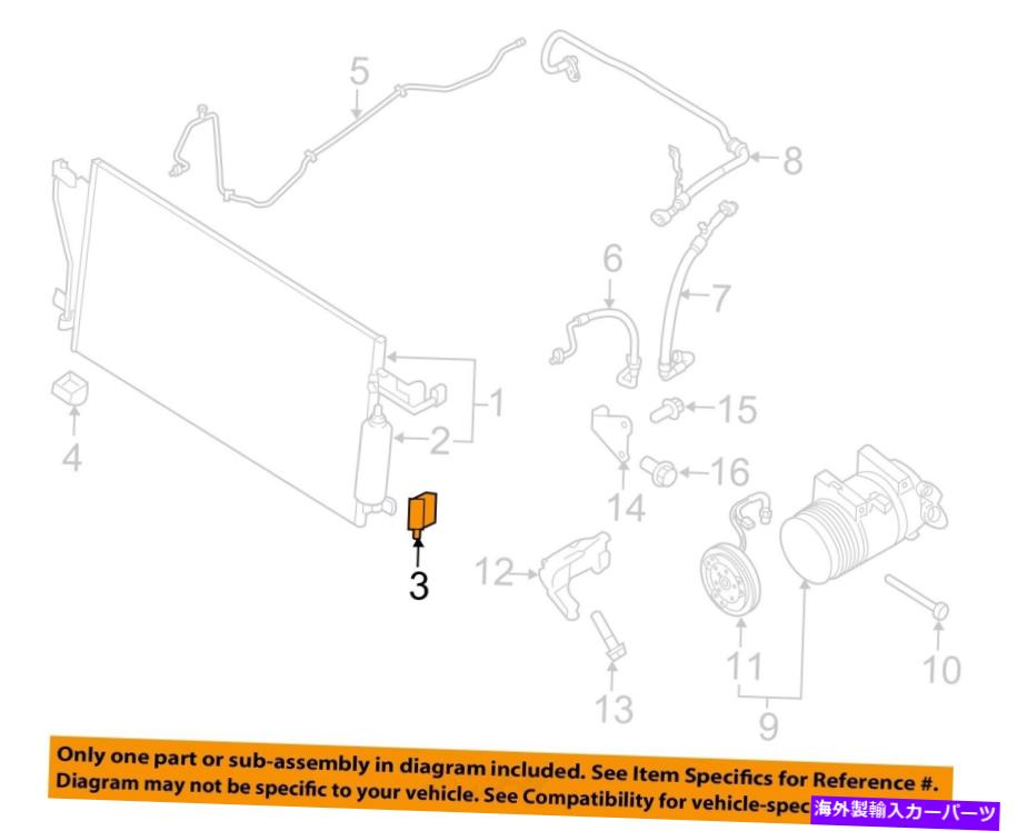 オイルパン 日産OEM 11-20 Armada Consenser、コンプレッサーライン圧力センサー921363Ja0a NISSAN OEM 11-20 Armada Condenser, Compressor Lines-Pressure Sensor 921363JA0A【並行輸入品】