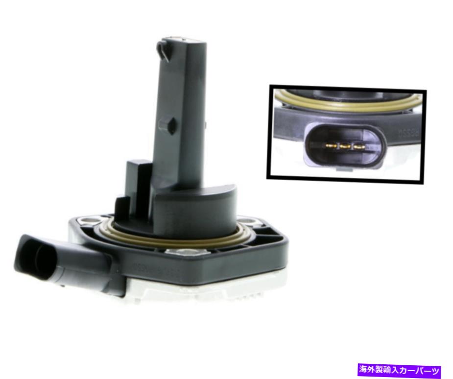 オイルパン アウディポルシェフォルクスワーゲン2001-2014のエンジンオイルレベルセンサーOE品質 Engine Oil Level Sensor OE Quality for Audi Porsche Volkswagen 2001-2014【並行輸入品】