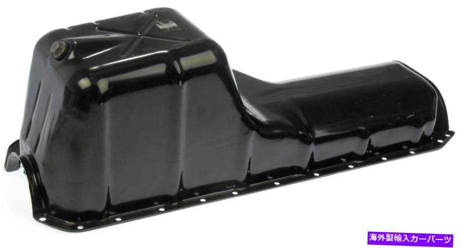 オイルパン エンジンオイルパンドーマン264-239 Engine Oil Pan Dorman 264-239【並行輸入品】