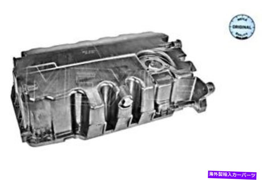 オイルパン アウディA1シート用のMeyleオイルパンAlhambra Skoda Fabia II VW CC 03-19 03G103603AD MEYLE Oil Pan For AUDI A1 SEAT Alhambra SKODA Fabia II VW Cc 03-19 03G103603AD【並行輸入品】