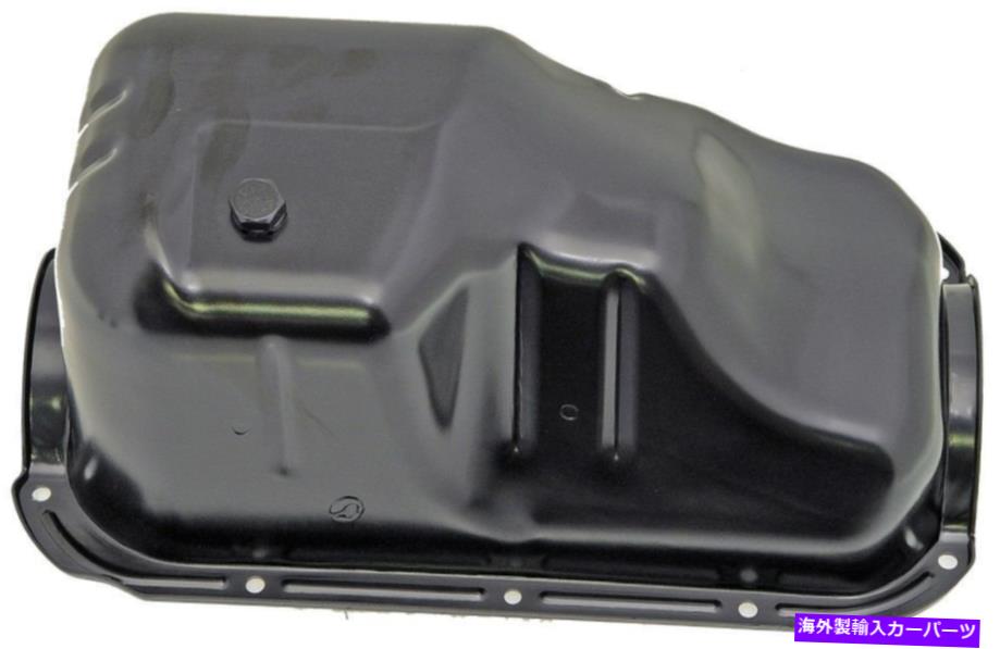 オイルパン エンジンオイルパンドーマン264-307 Engine Oil Pan Dorman 264-307【並行輸入品】
