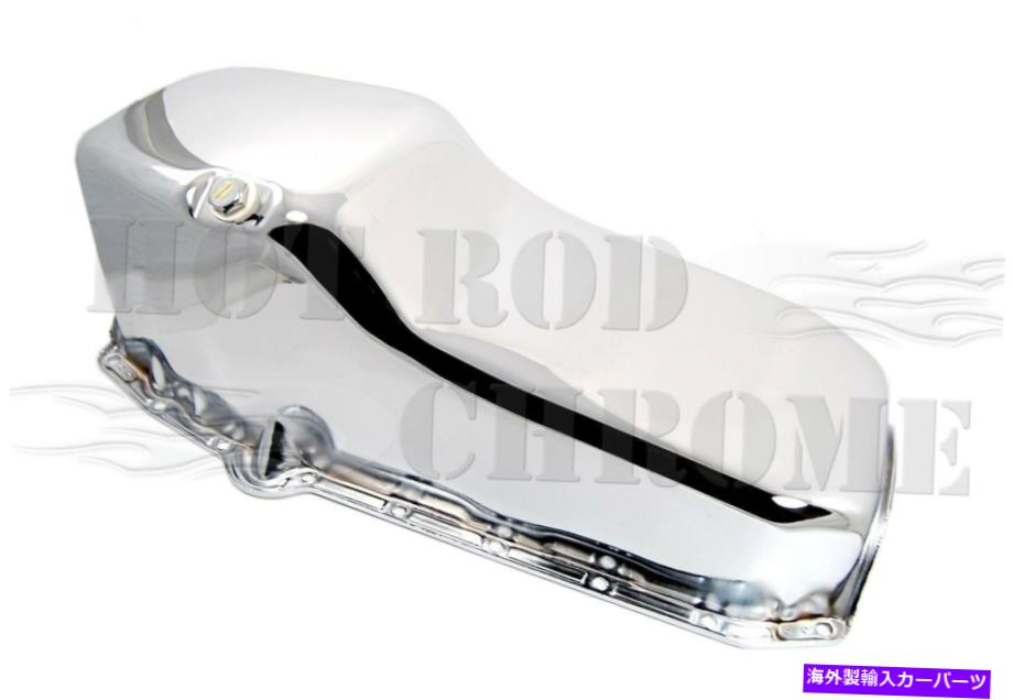 オイルパン SB Chevy Oil Pan Small Block Gen1 55-79 SB SBC 283 305 307 327 350 Chrome Steel SB Chevy Oil Pan Small Block Gen1 55-79 SB SBC 283 305 307 327 350 Chrome Steel【並行輸入品】