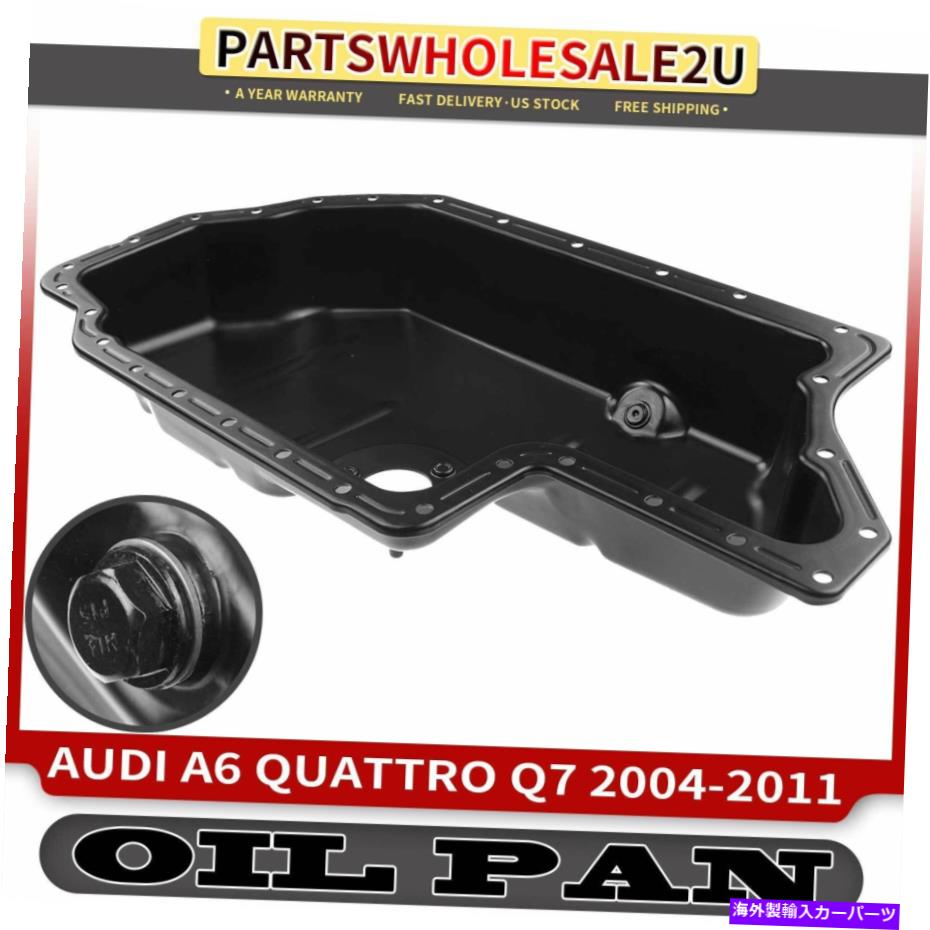 オイルパン アウディQ7 A6 A8 Quattro Volkswagen Touareg 4.2L 5.2L 79103602atのオイルパンサンプ Oil Pan Sump for Audi Q7 A6 A8 Quattro Volkswagen Touareg 4.2L 5.2L 79103602AT【並行輸入品】