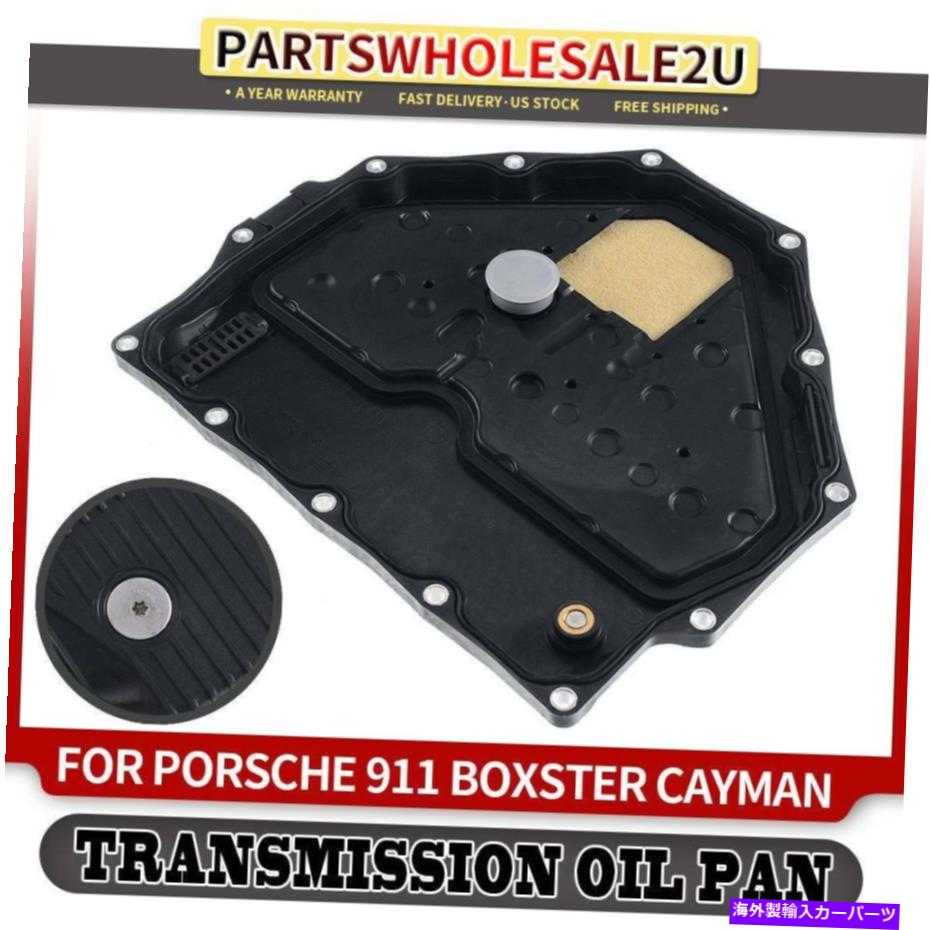オイルパン ポルシェ911ボックススターケイマン718-Boxster 718-Caymanのためのトラムミッションオイルパン Tramsmission Oil Pan For Porsche 911 Boxster Cayman 718-Boxster 718-Cayman【並行輸入品】