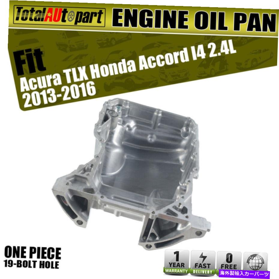 オイルパン ホンダアコード2013-2016 TLX I4 2.4L 11200-5A2-A00 112005A2A00のエンジンオイルパン Engine Oil Pan for Honda Accord 2013-2016 TLX I4 2.4L 11200-5A2-A00 112005A2A00【並行輸入品】