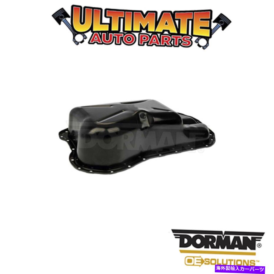 オイルパン ドーマン：264-712-エンジンオイルパン Dorman: 264-712 - Engine Oil Pan【並行輸入品】