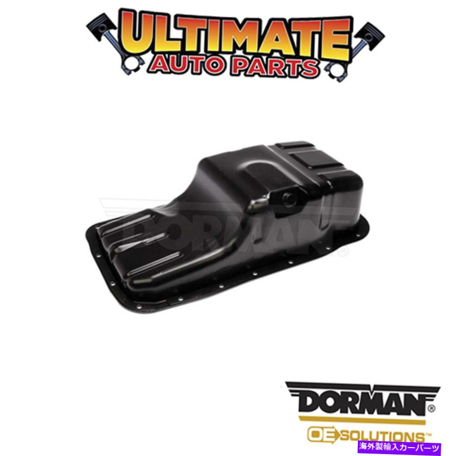 オイルパン ドーマン：264-408-エンジンオイルパン Dorman: 264-408 - Engine Oil Pan【並行輸入品】