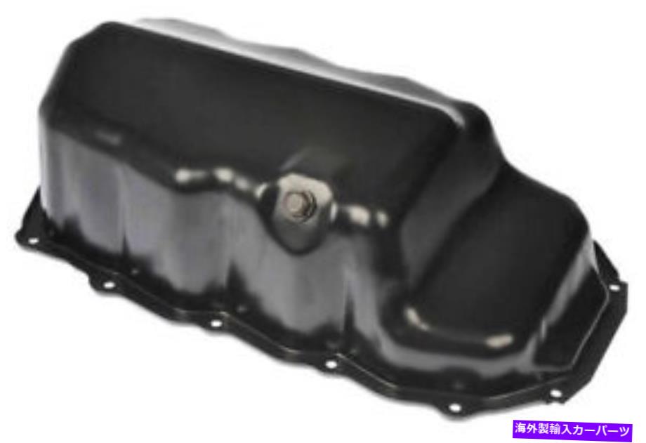 オイルパン ドーマンオイルパン-264-227 Dorman Oil Pan - 264-227【並行輸入品】