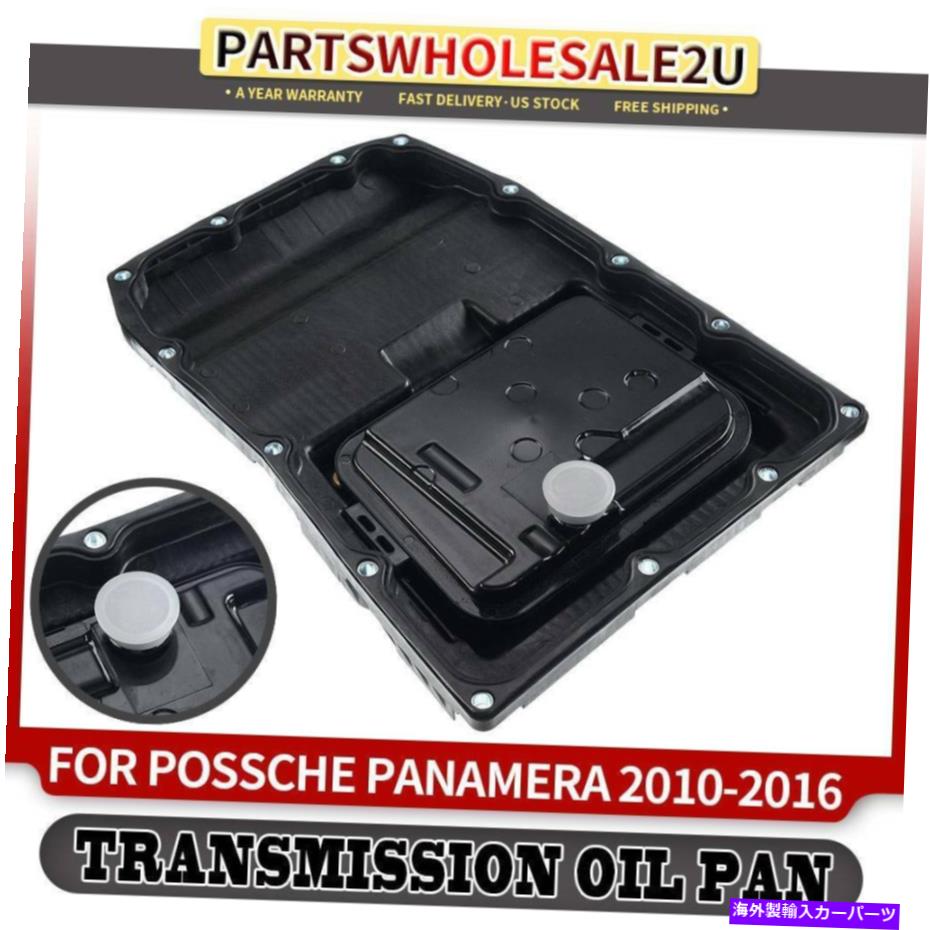 オイルパン ポルシェパナメーラのオイルパンw/ 14ホール2010-2016 V6 3.0L 3.6L V8 4.8Lハッチバック Oil Pan w/ 14 Hole for Porsche Panamera 2010-2016 V6 3.0L 3.6L V8 4.8L Hatchback【並行輸入品】