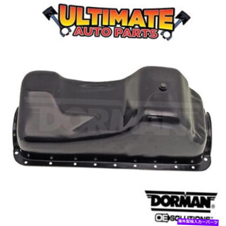オイルパン 90-92フォードFスーパーデューティピックアップ用オイルパン（7.5L 460 V8） Oil Pan (7.5L 460 V8) for 90-92 Ford F Super Duty Pickup【並行輸入品】 41,470円