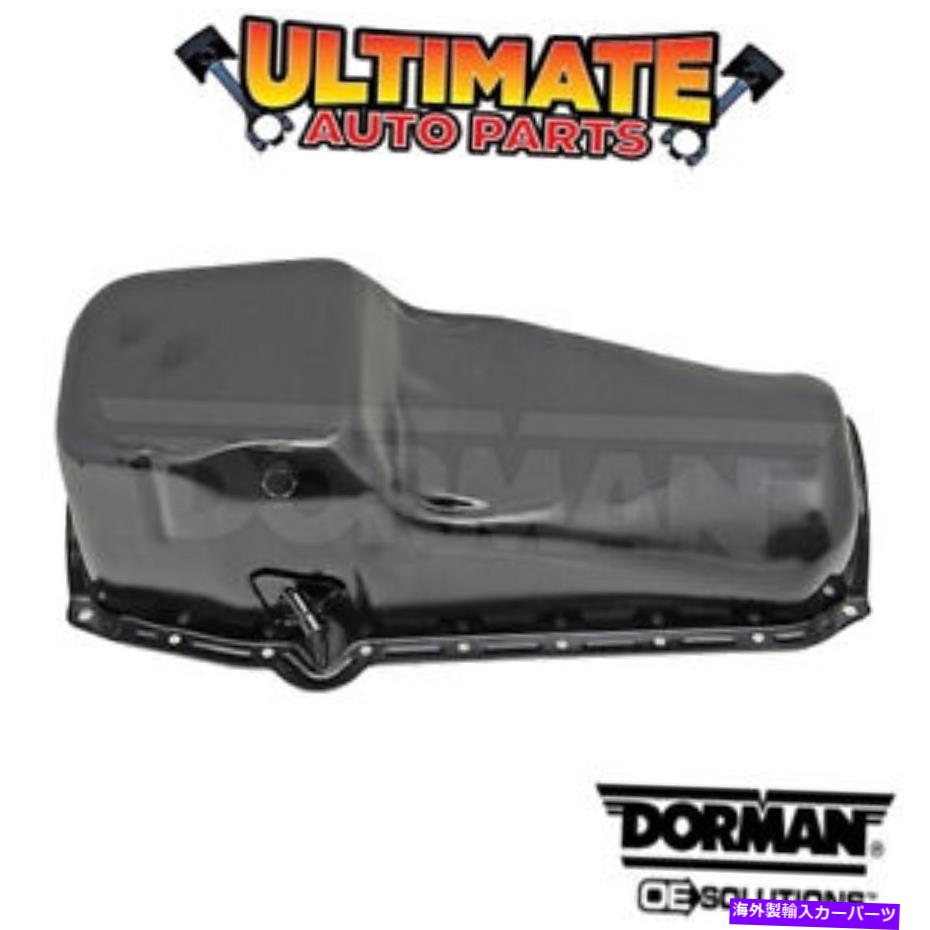 オイルパン 78-79 Oldsmobile Cutlassのオイルパン（5.0L 305 V8） Oil Pan (5.0L 305 V8) for 78-79 Oldsmobile Cutlass【並行輸入品】