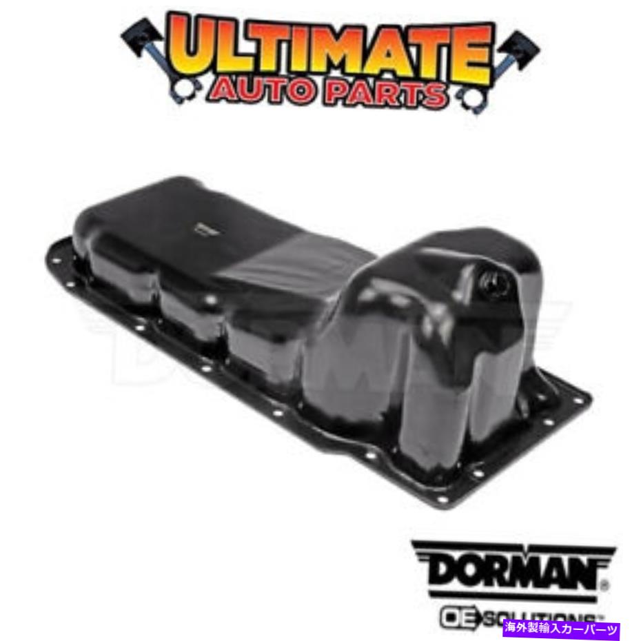 オイルパン 06-07 Mitsubishi Raiderのオイルパン（4.7L V8） Oil Pan (4.7L V8) for 06-07 Mitsubishi Raider【並行輸入品】