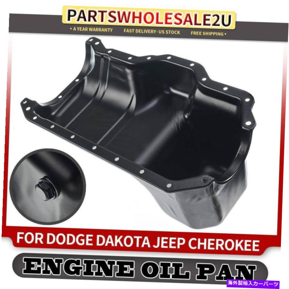 オイルパン ダッジダコタのエンジンオイルウェットサンプ96-02ジープチェロキー96-00ラングラー97-02 Engine Oil Wet Sump for Dodge Dakota 96-02 Jeep Cherokee 96-00 Wrangler 97-02【並行輸入品】