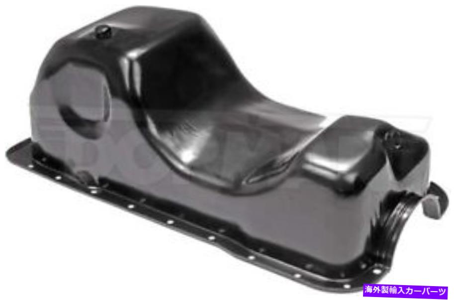 オイルパン 新しいエンジンオイルパンドーマン264-022 New Engine Oil Pan Dorman 264-022【並行輸入品】