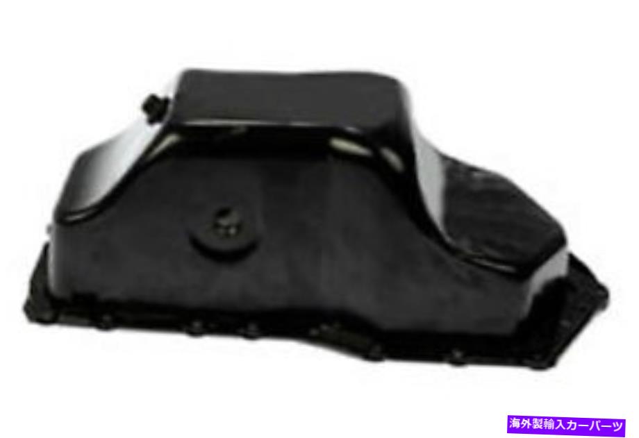 オイルパン ドーマンオイルパン-264-139 Dorman Oil Pan - 264-139【並行輸入品】