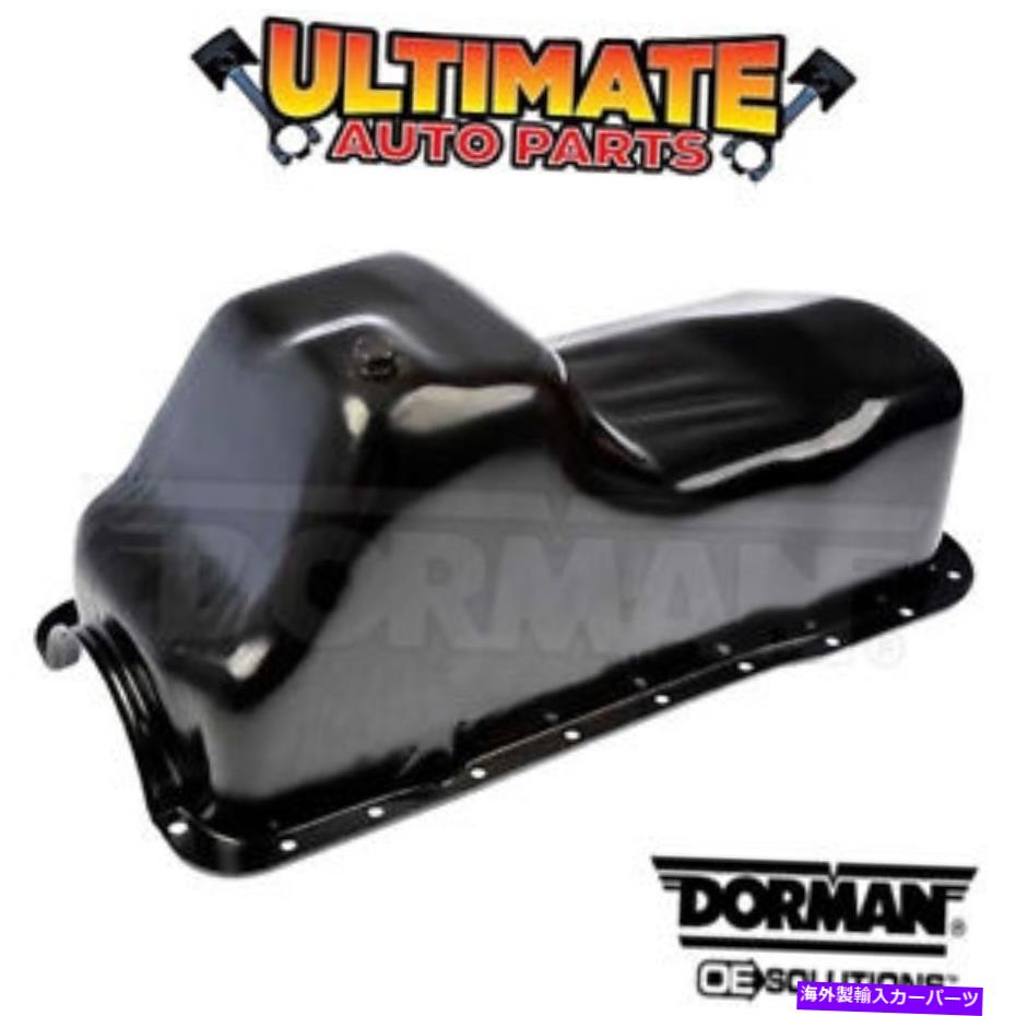 オイルパン 88-97フォードF-350ピックアップ用オイルパン（5.8L 351 V8） Oil Pan (5.8L 351 V8) for 88-97 Ford F-350 Pickup【並行輸入品】