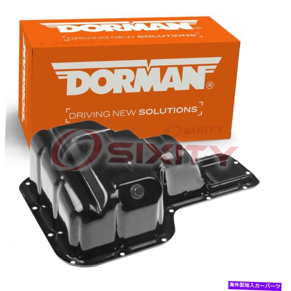 オイルパン 2003年から2008年のドーマンエンジンオイルパンポンティアックバイブ1.8L L4シリンダーブロックDQ Dorman Engine Oil Pan for 2003-2008 Pontiac Vibe 1.8L L4 Cylinder Block dq【並行輸入品】